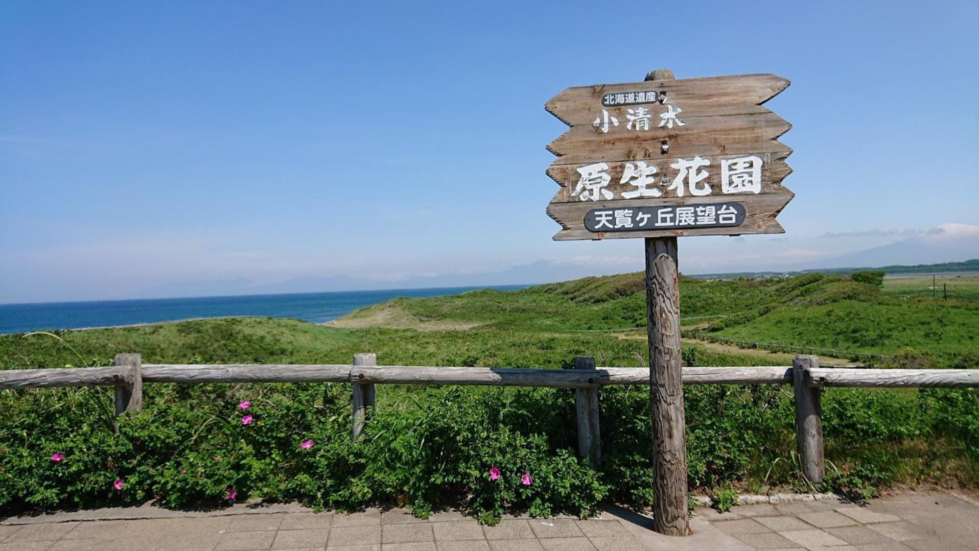 Sea Side Stay / Vacation Stay 1785 아바시리 외부 사진